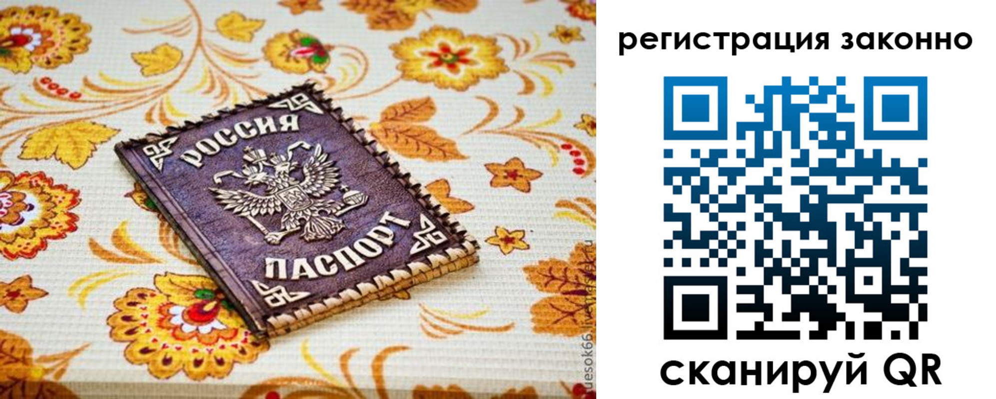 временная регистрация купить в Зернограде