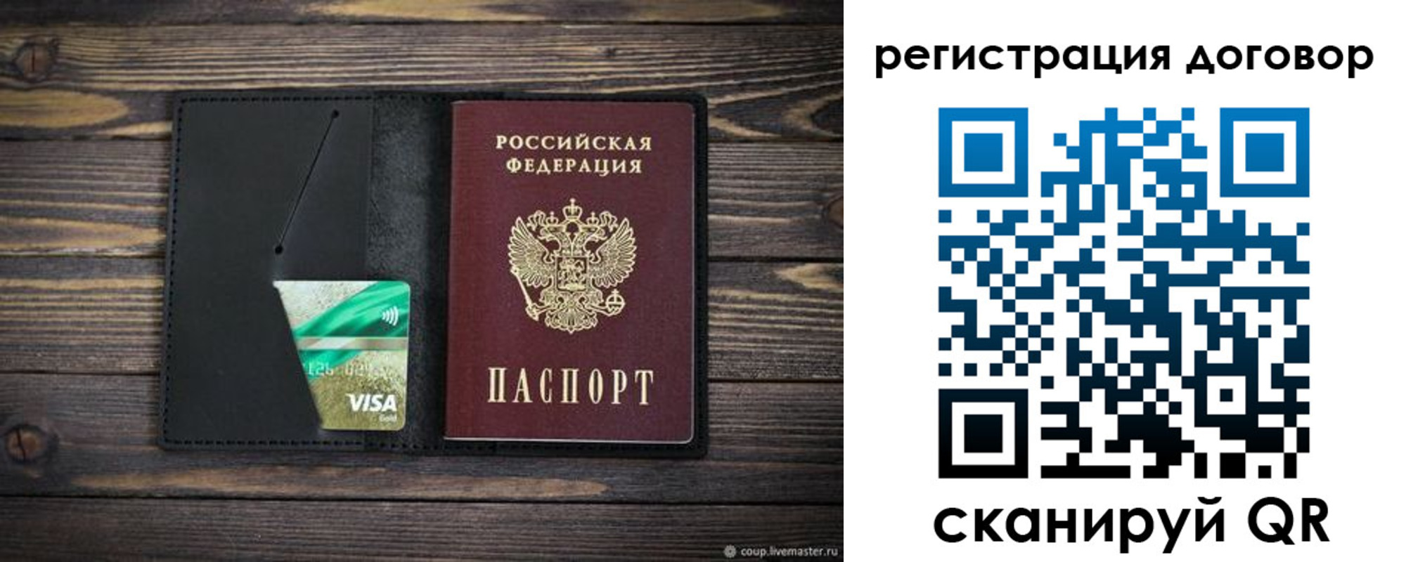 прописка для работы в Зернограде
