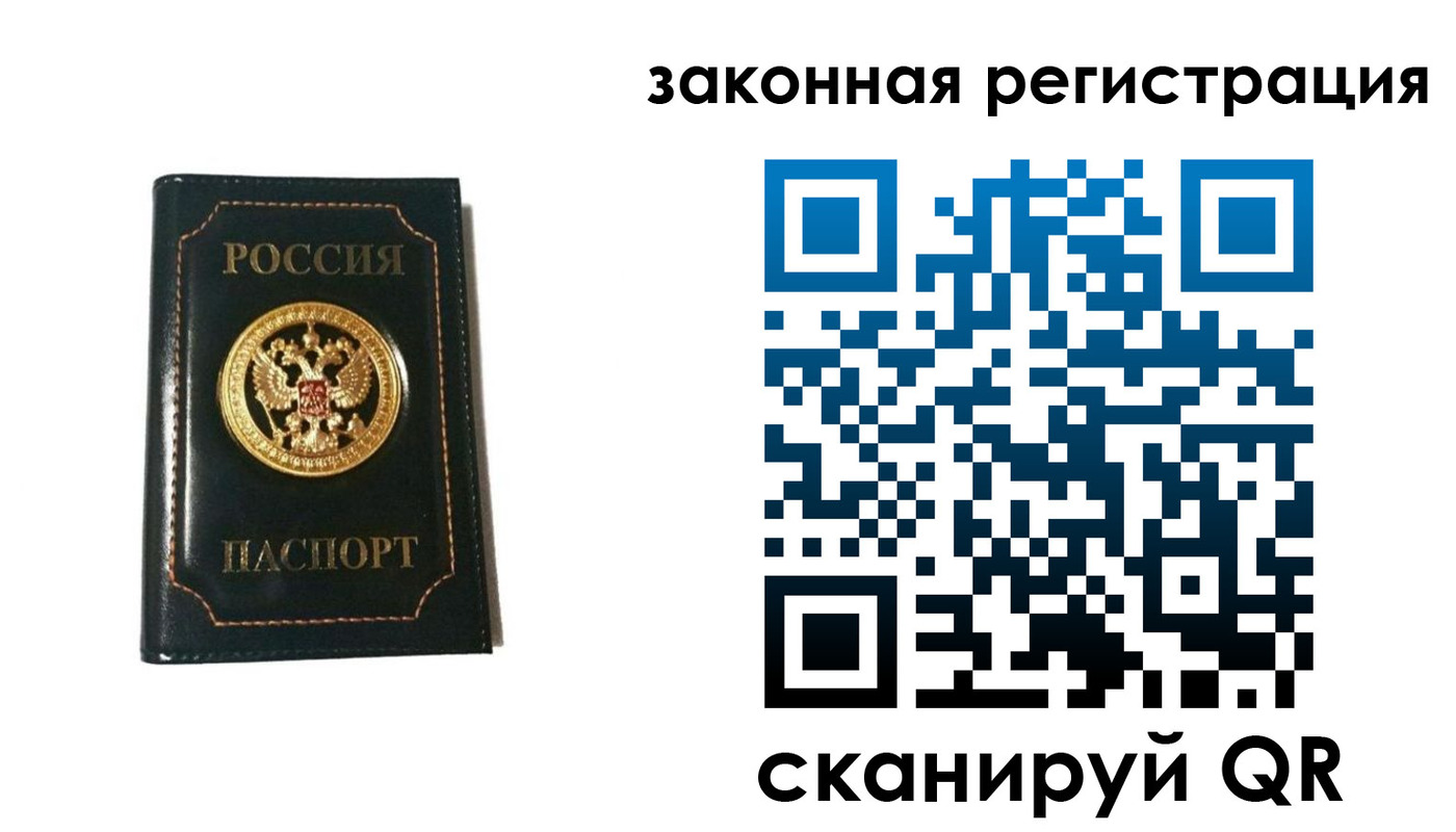временная регистрация 2025 в Зернограде