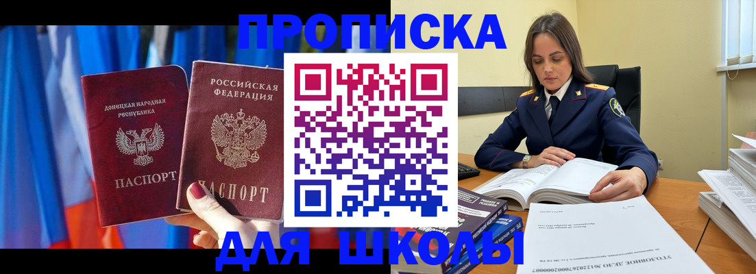 купить прописку в Зернограде