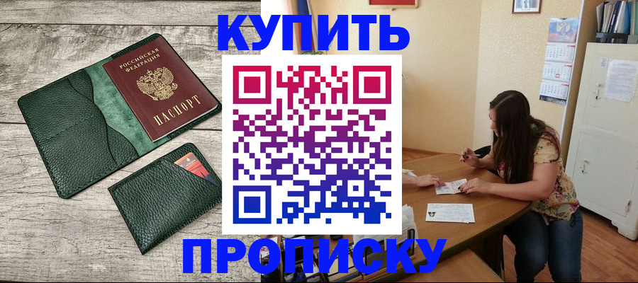 временная регистрация для школы в Зернограде