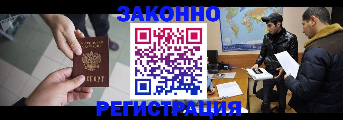 прописка в Зернограде